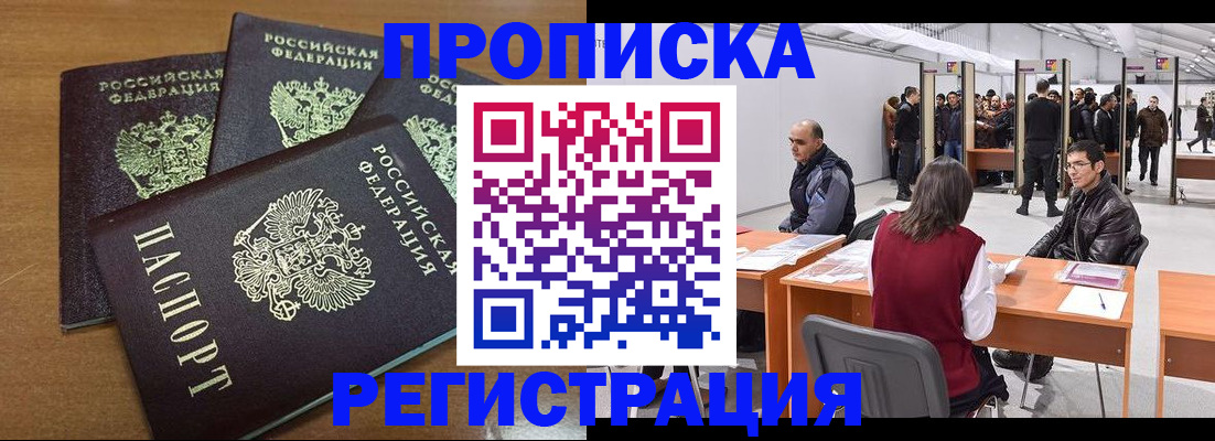 временная регистрация 2025 в Ржеве