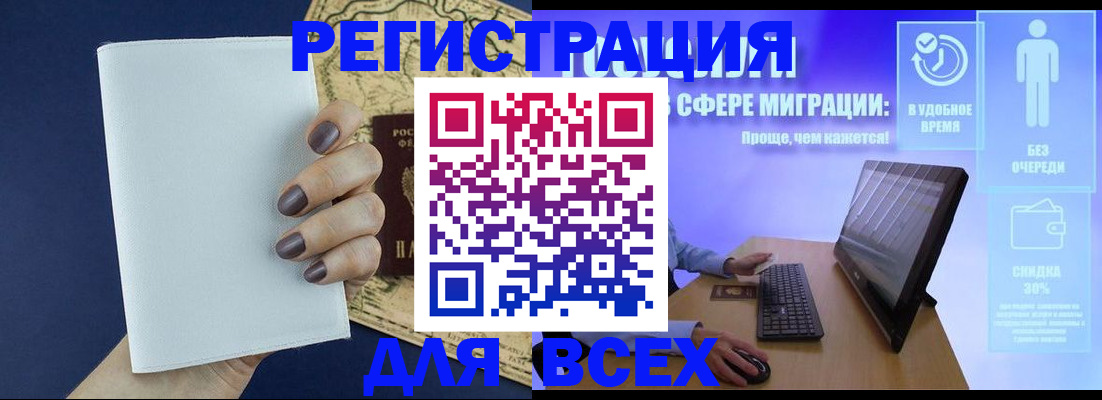 регистрация в Ржеве