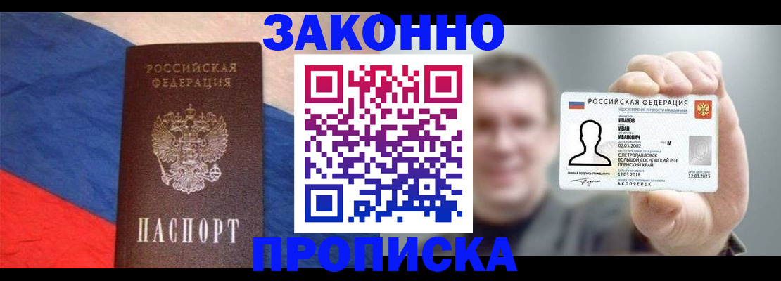 временная регистрация в квартире в Ржеве