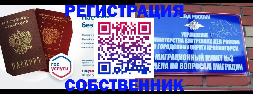 временная регистрация для школы в Ржеве