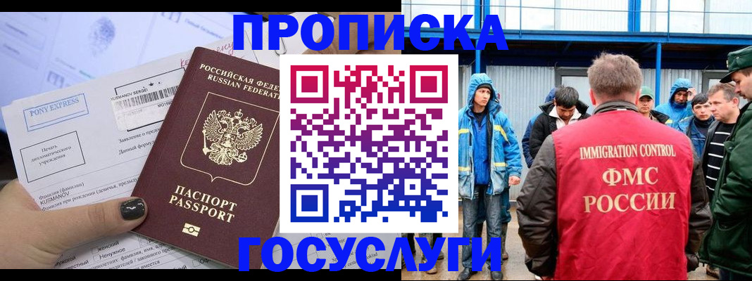 временная регистрация собственник в Ржеве